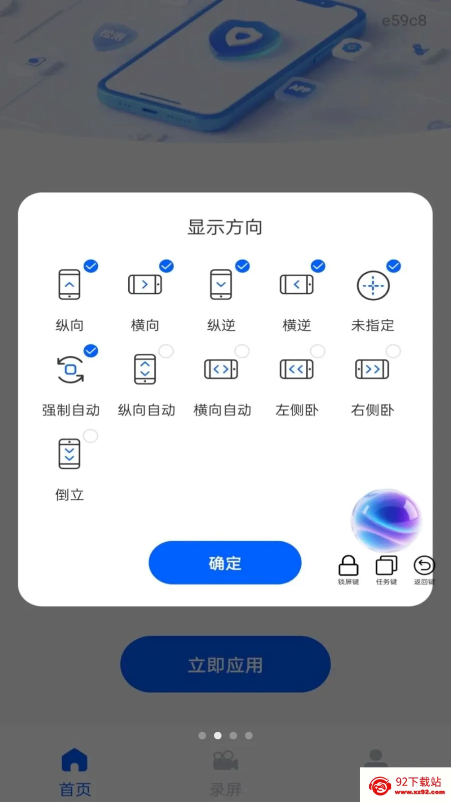 ��Ļ����ܼ�(¼�����򹤾�)v1.0.0 ��׿���ͼ
