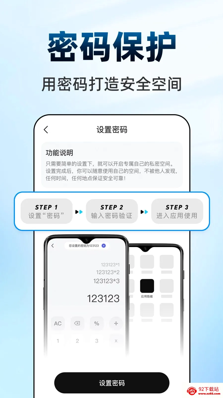������Ϸ���ش�ʦ�����ֻ���v1.0.1 ��׿���ͼ
