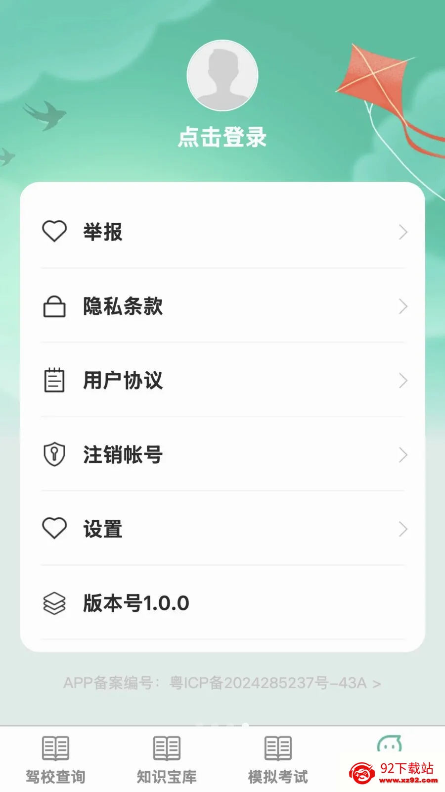 �����ż�(�ݿ�һվʽ����)v1.0.0 �ֻ����ͼ