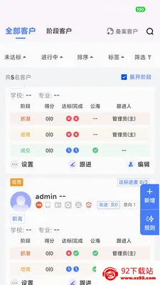 ��Ӯ�ܼ�(�����칫��������)v2.0.7 ��׿���ͼ