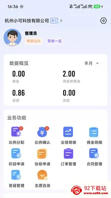 ��Ӯ�ܼ�(�����칫��������)v2.0.7 ��׿���ͼ