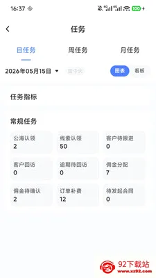 ��Ӯ�ܼ�(�����칫��������)v2.0.7 ��׿���ͼ