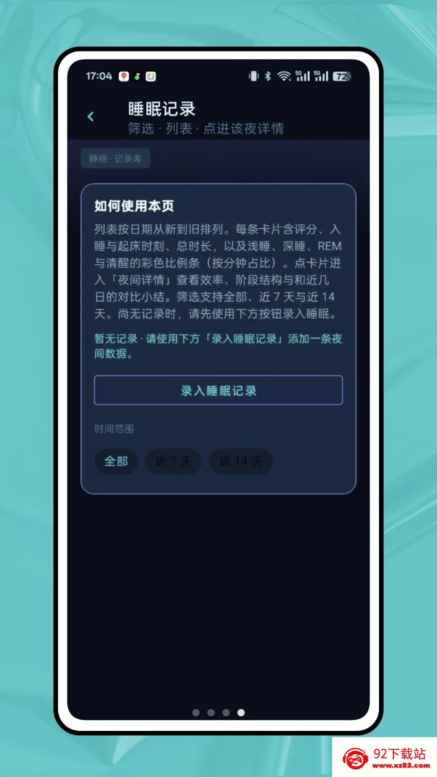 ��ϫ��¼(˯�߹���APP)v1.0.0 �ٷ������ͼ