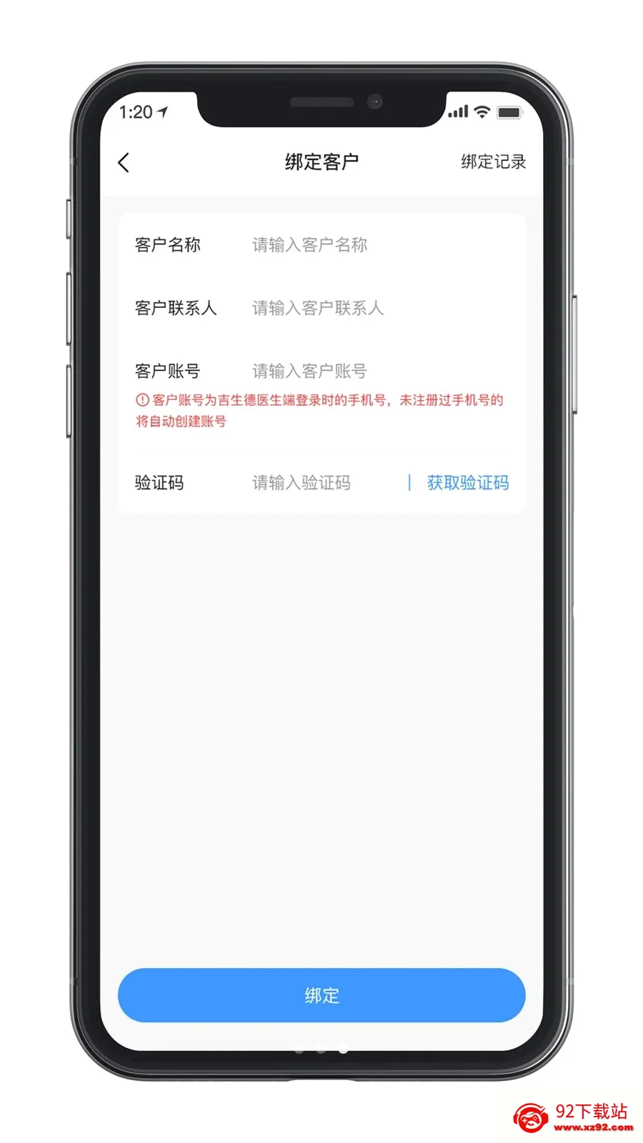 ������ҵ���2026���°汾v1.0.0 ��׿���ͼ