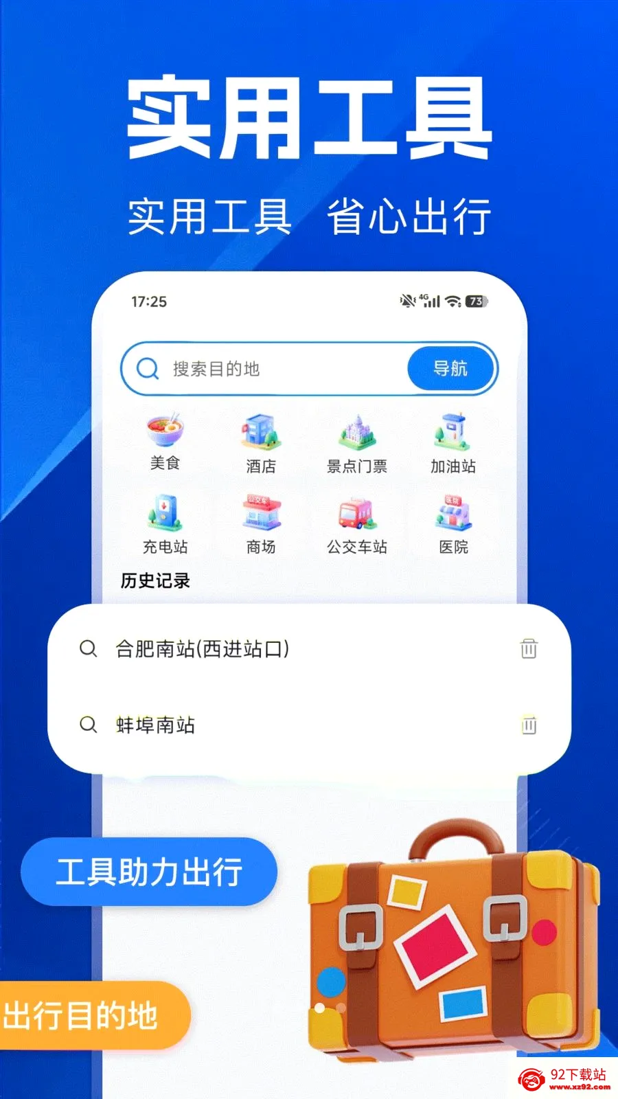������ѵ���(������������)v1.0.0 �ֻ����ͼ