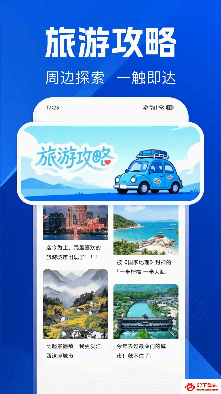 ������ѵ���(������������)v1.0.0 �ֻ����ͼ
