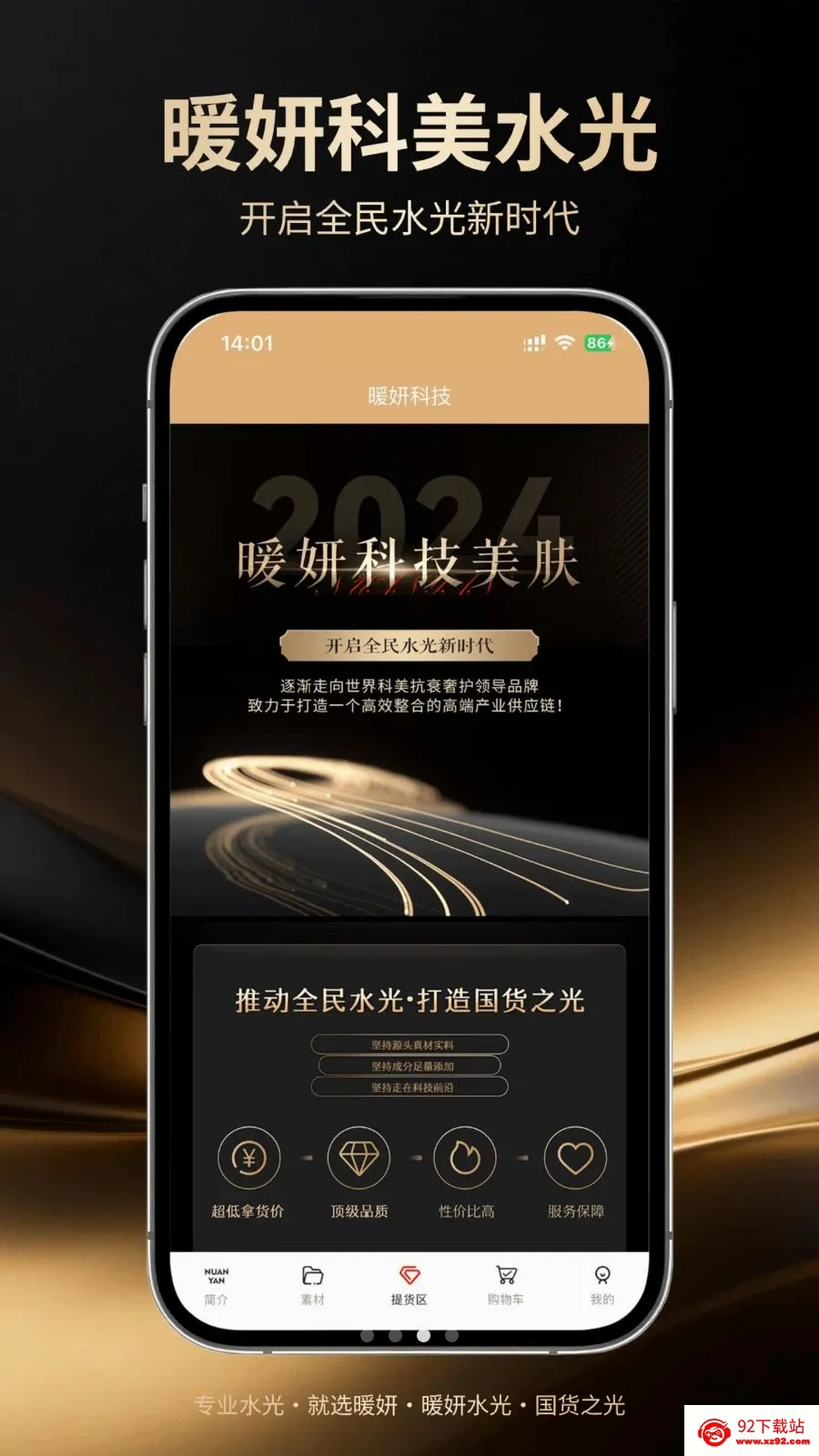 ů��2026���°汾v1.0.5 ��׿���ͼ