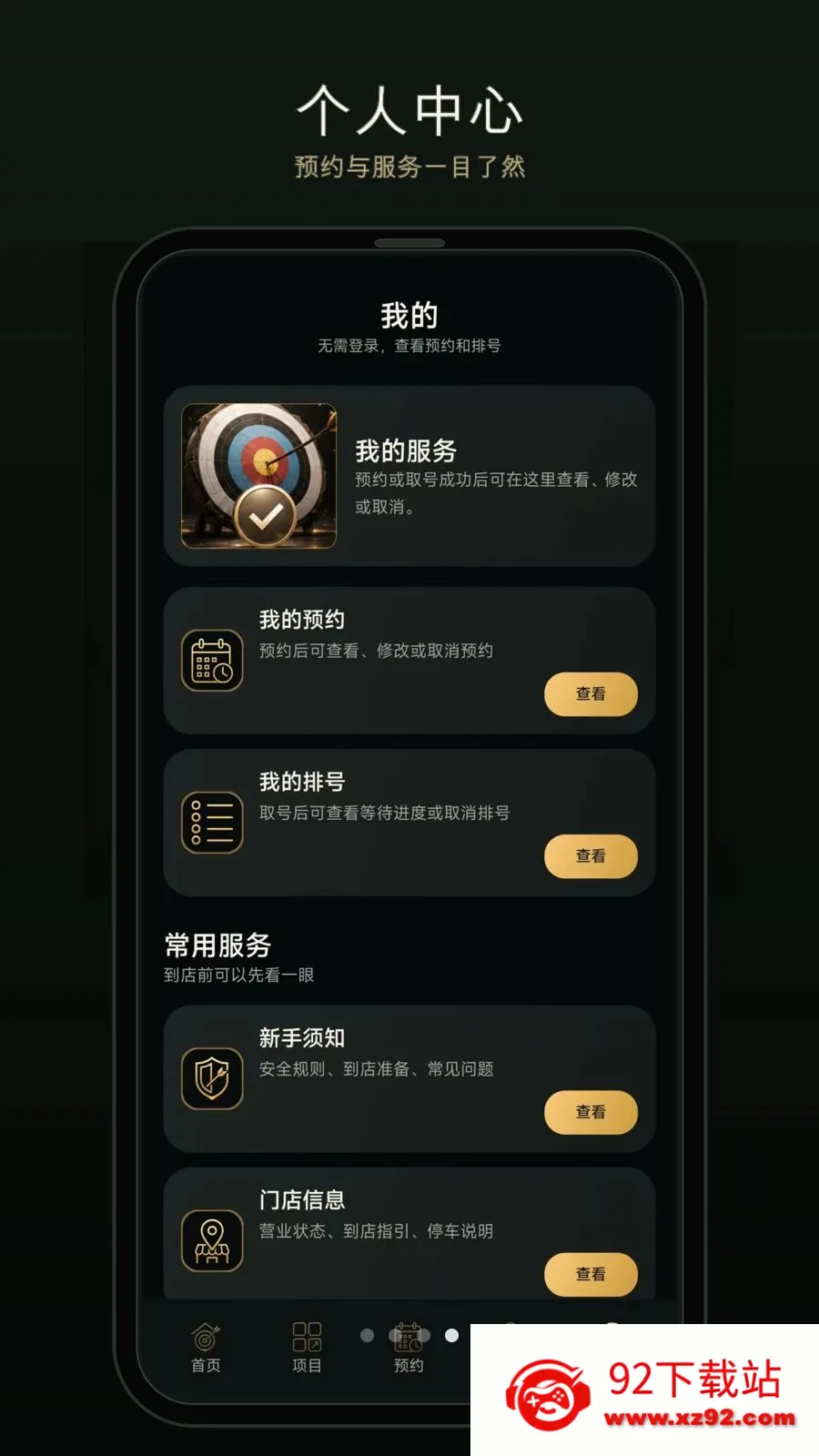 һ������2026�ٷ����°汾v1.0.0 ��׿���ͼ