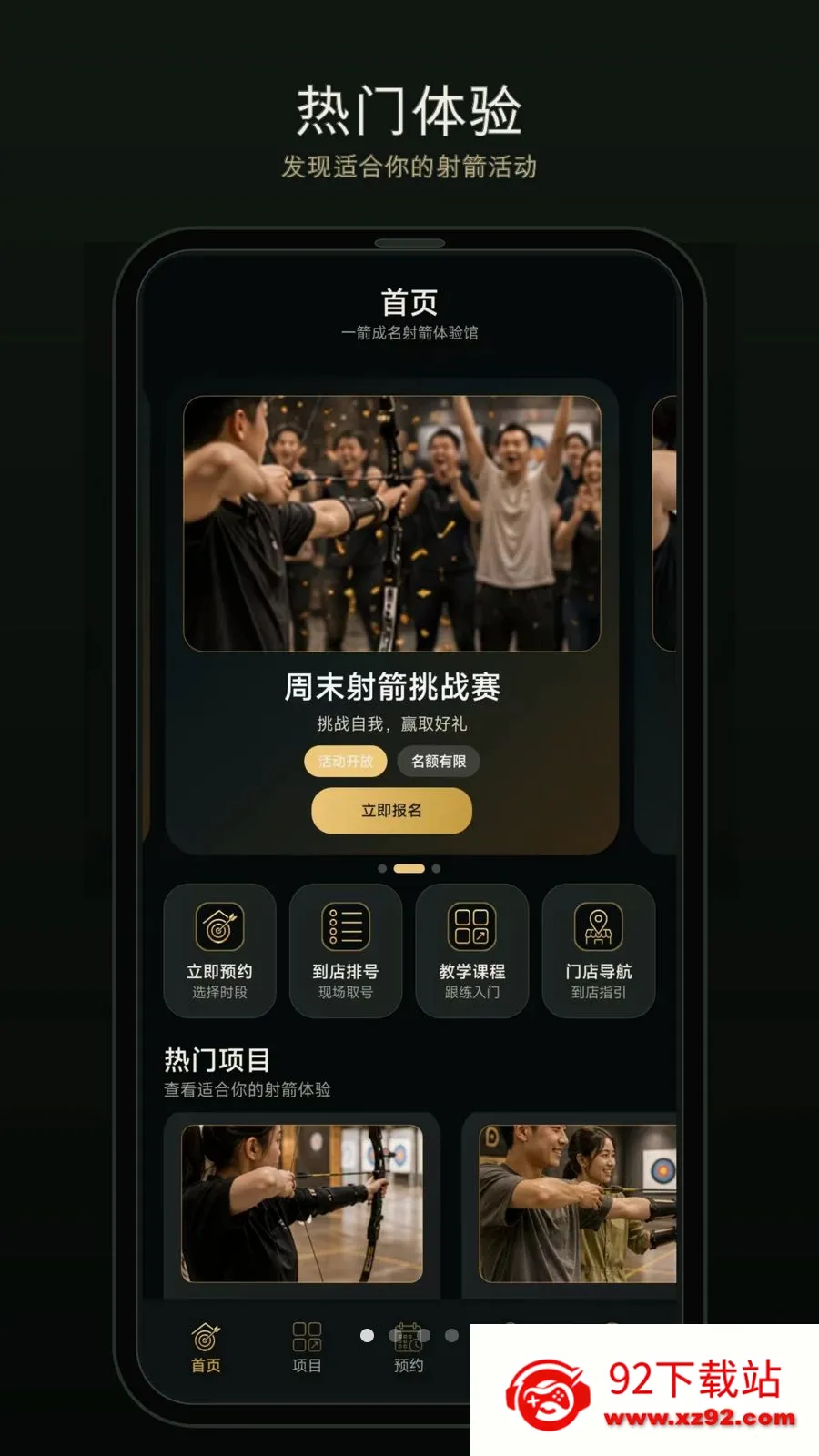 һ������2026�ٷ����°汾v1.0.0 ��׿���ͼ