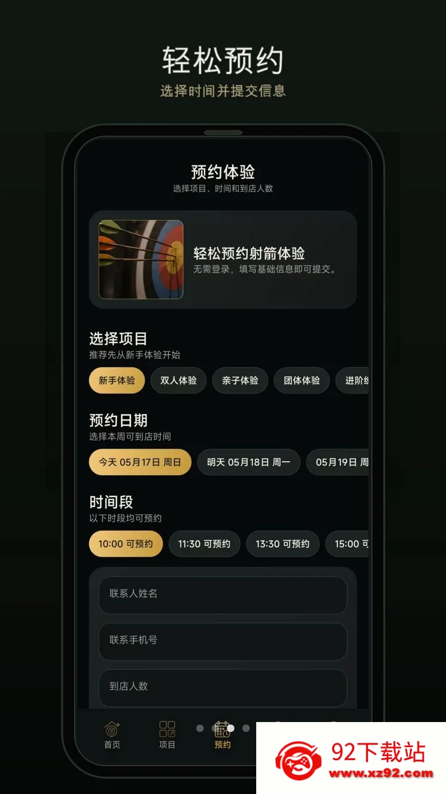 һ������2026�ٷ����°汾v1.0.0 ��׿���ͼ