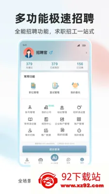 ���˲Ź�(��Ƹ��ְƽ̨)v1.0.4 �ֻ����ͼ