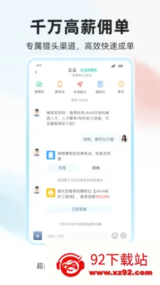 ���˲Ź�(��Ƹ��ְƽ̨)v1.0.4 �ֻ����ͼ