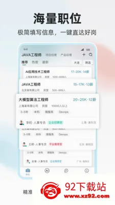 ���˲Ź�(��Ƹ��ְƽ̨)v1.0.4 �ֻ����ͼ