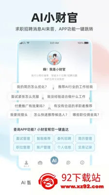 ���˲Ź�(��Ƹ��ְƽ̨)v1.0.4 �ֻ����ͼ