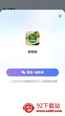 ���ü�2026�ٷ����°汾v1.0.0 �ٷ������ͼ