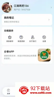 ���ü�2026�ٷ����°汾v1.0.0 �ٷ������ͼ