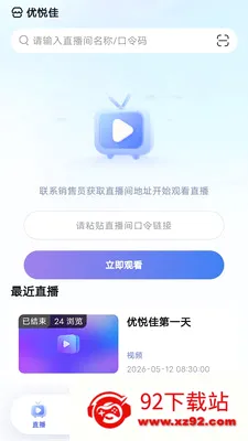 ���ü�2026�ٷ����°汾v1.0.0 �ٷ������ͼ