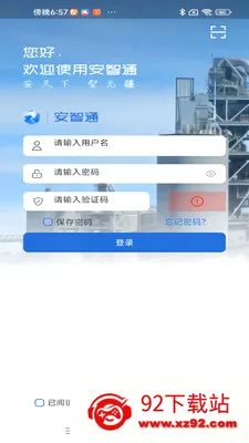 ����ͨ���Ű�(�ǻ۳���APP)v1.0.9 �ٷ������ͼ