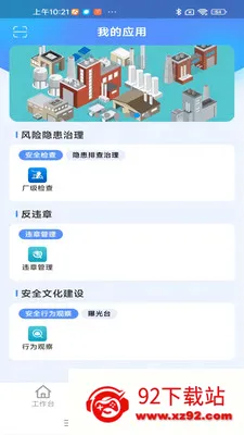 ����ͨ���Ű�(�ǻ۳���APP)v1.0.9 �ٷ������ͼ