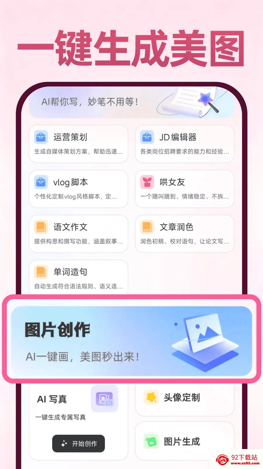 Deepask���ܰ���(ȫ��AI����Ӧ��)v1.0.1 �ٷ������ͼ