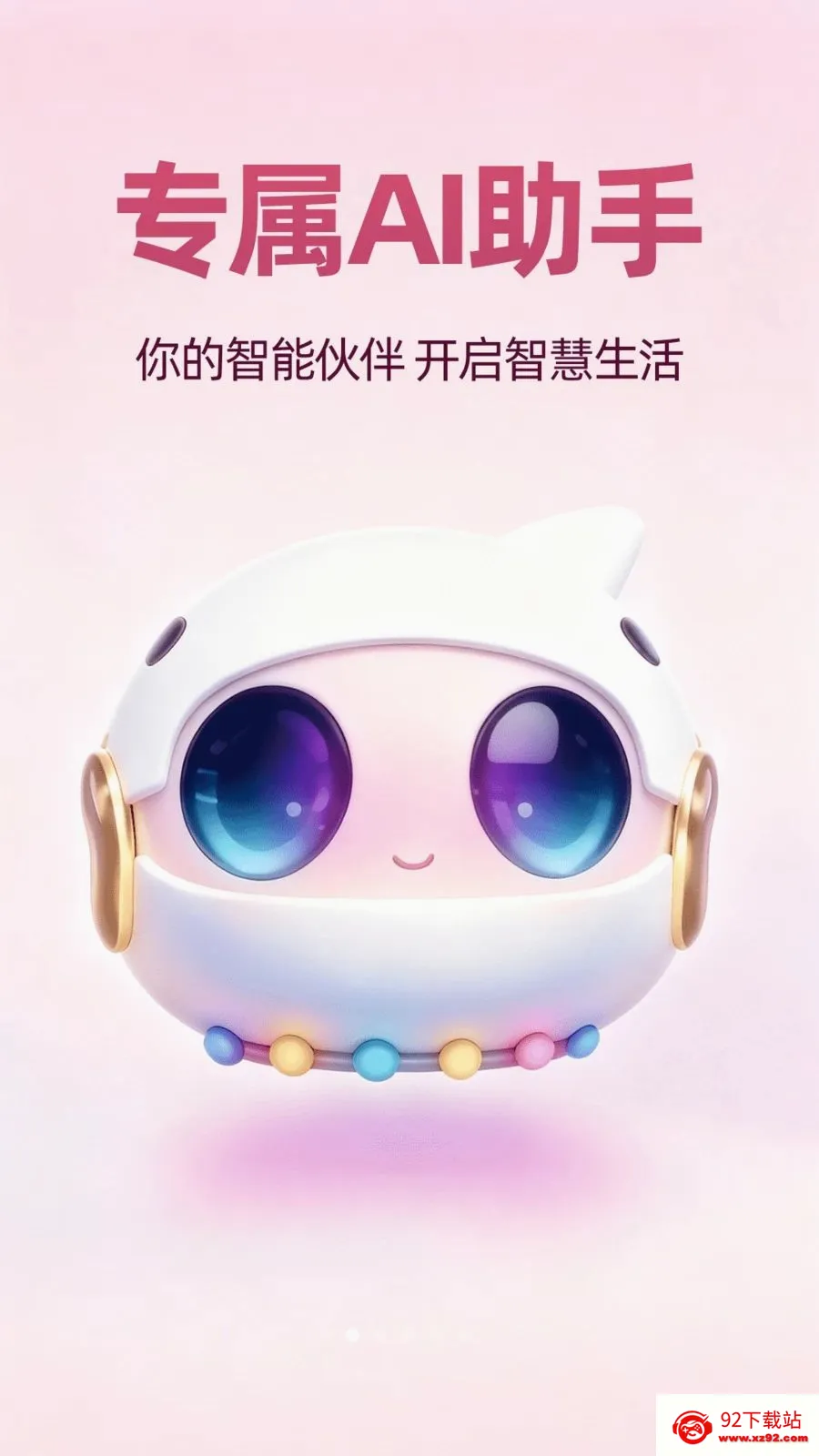 Deepask���ܰ���(ȫ��AI����Ӧ��)v1.0.1 �ٷ������ͼ