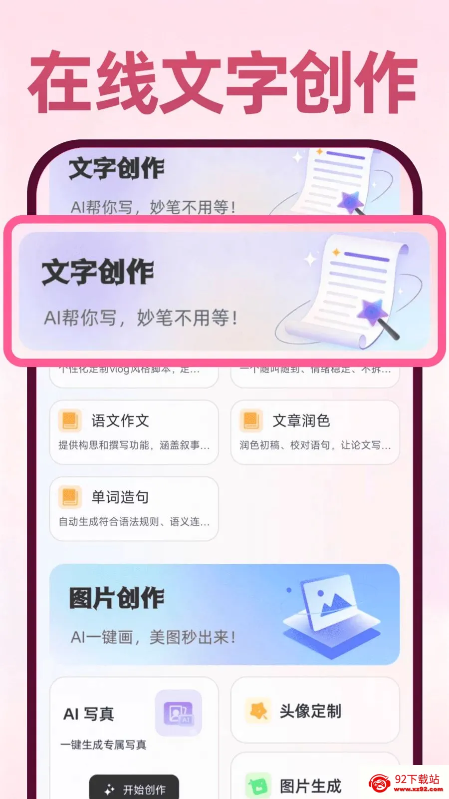 Deepask���ܰ���(ȫ��AI����Ӧ��)v1.0.1 �ٷ������ͼ