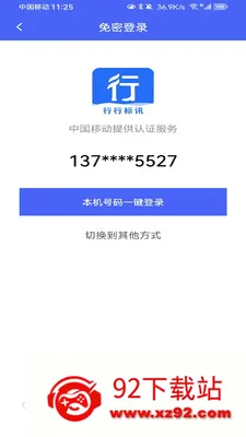 ���б�Ѷ(������ĿͶ��ƽ̨)v1.1.0 ��Ѱ��ͼ
