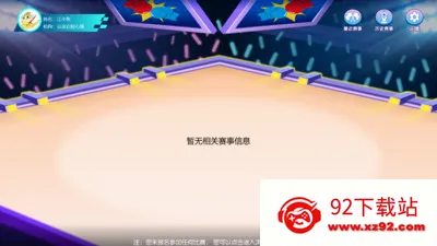 �����㾺��ƽ̨(���������ƽ̨)v3.1.0 �ٷ������ͼ