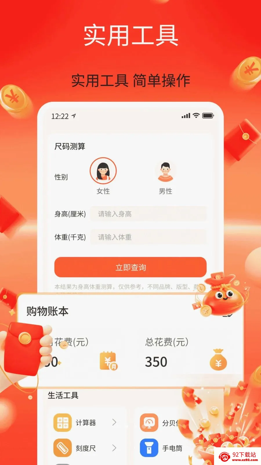 ��������ʡ�����ֻ���v1.0 ��׿���ͼ