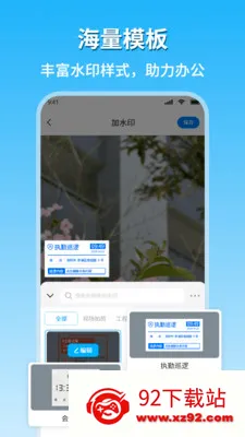 �ֳ�ˮӡ�������������ֻ���v2.1 �ֻ����ͼ