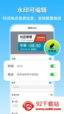 �ֳ�ˮӡ�������������ֻ���v2.1 �ֻ����ͼ