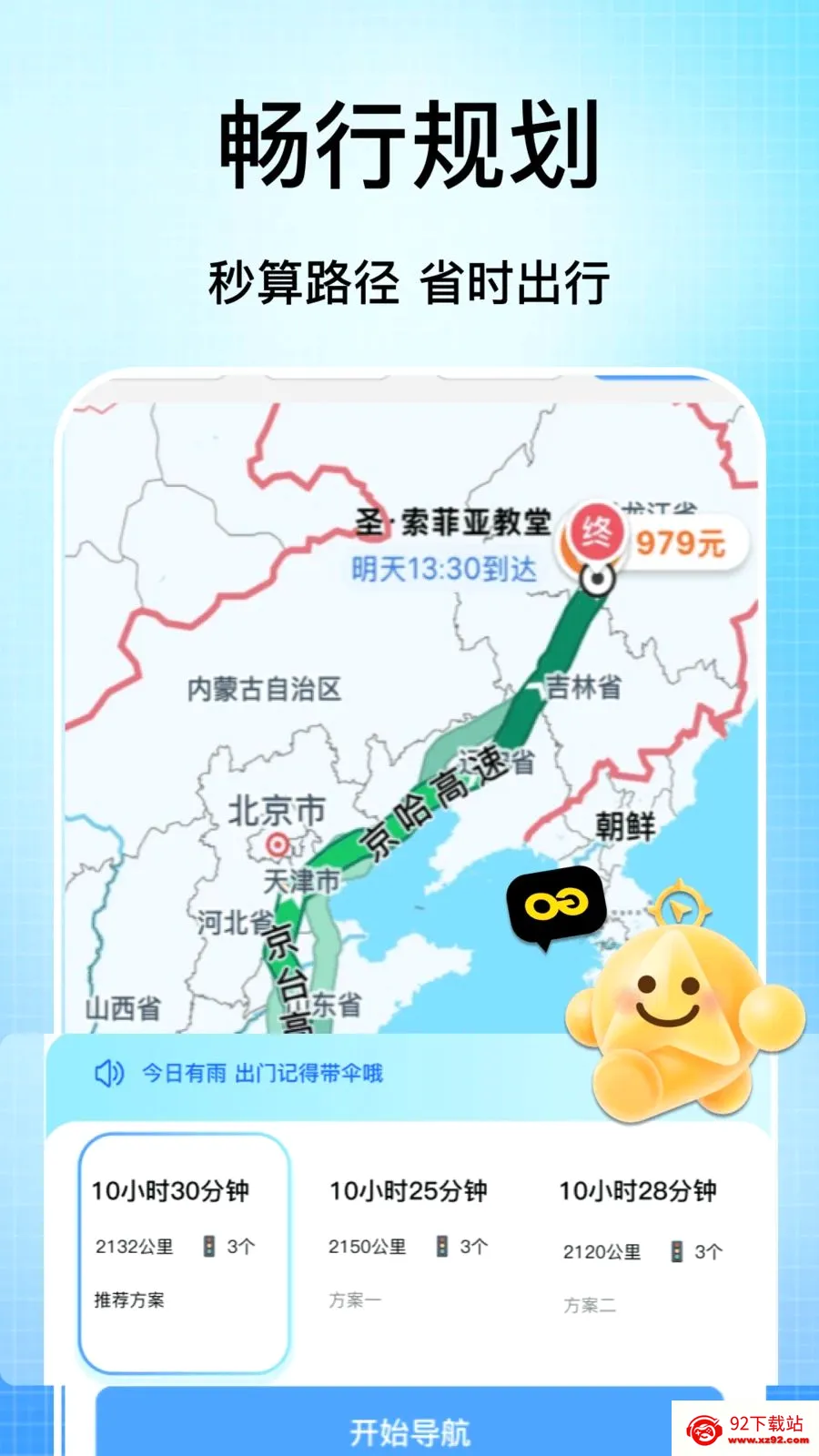 �ֻ���������(���ǳ��е���)v1.1 �ٷ������ͼ