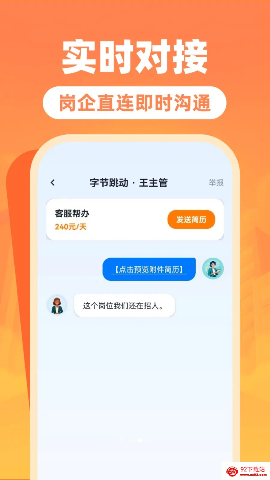 �����ս��㹤��(�㹤��ְ��Ƹ)v1.0.0 ��Ѱ��ͼ