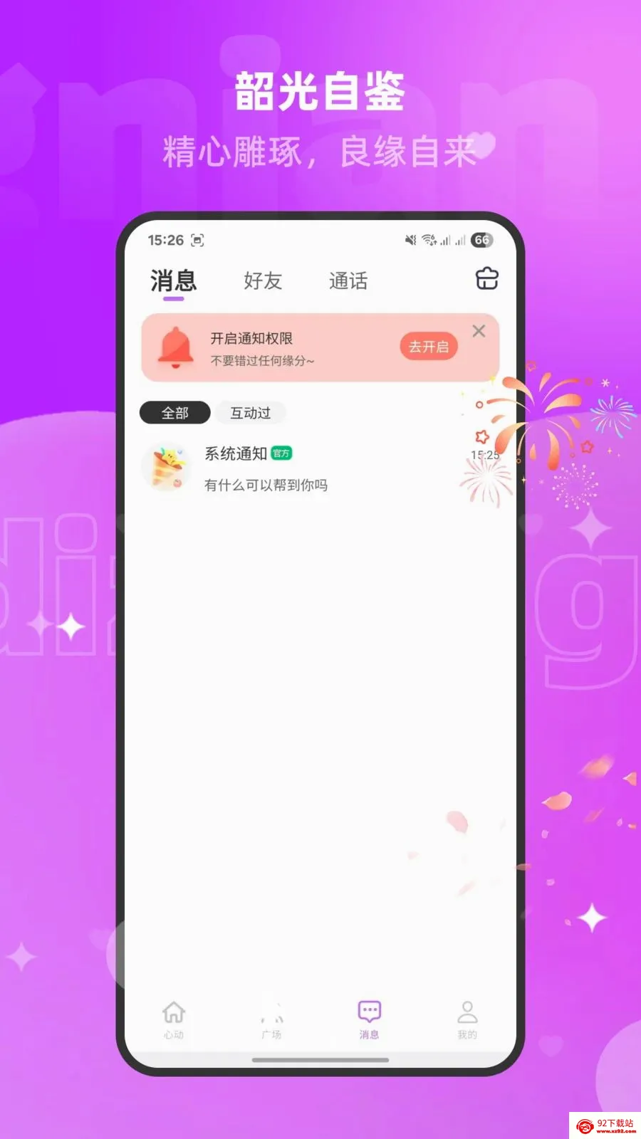 �����İ�(�������ƽ̨)v1.3.0 ��Ѱ��ͼ