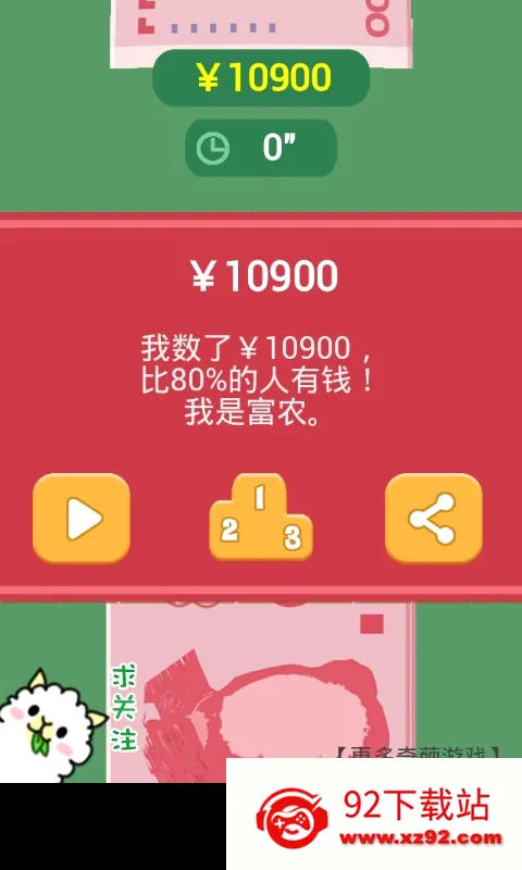 ��Ǯ�����ֳ��(����������Ϸ)v1.0 ��׿���ͼ