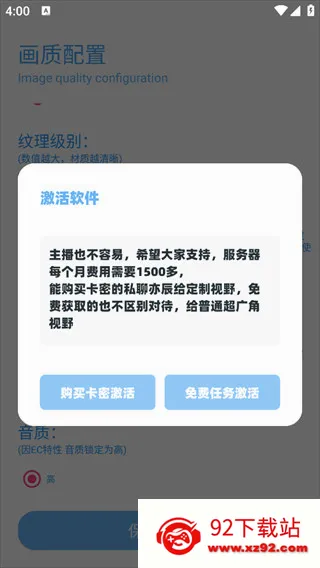 DX画质助手(画质优化工具) DX画质助手(画质优化工具)