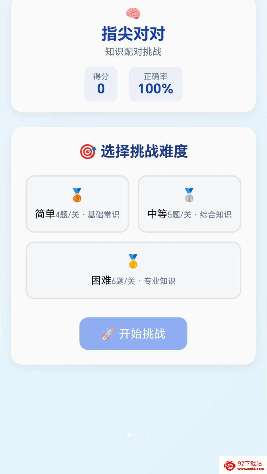 �ٱ��ͷ(����С��Ϸ�ϼ�)v1.0.1.276121133 ��Ѱ��ͼ
