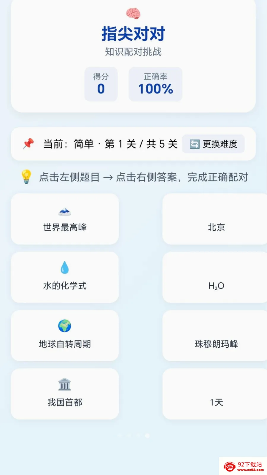 �ٱ��ͷ(����С��Ϸ�ϼ�)v1.0.1.276121133 ��Ѱ��ͼ