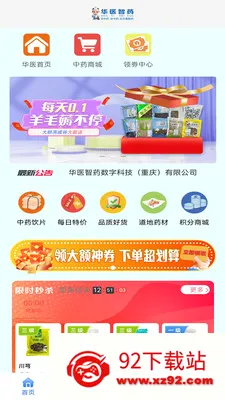 ��ҽ��ҩ2026�ٷ����°汾v0.0.19 �ֻ����ͼ