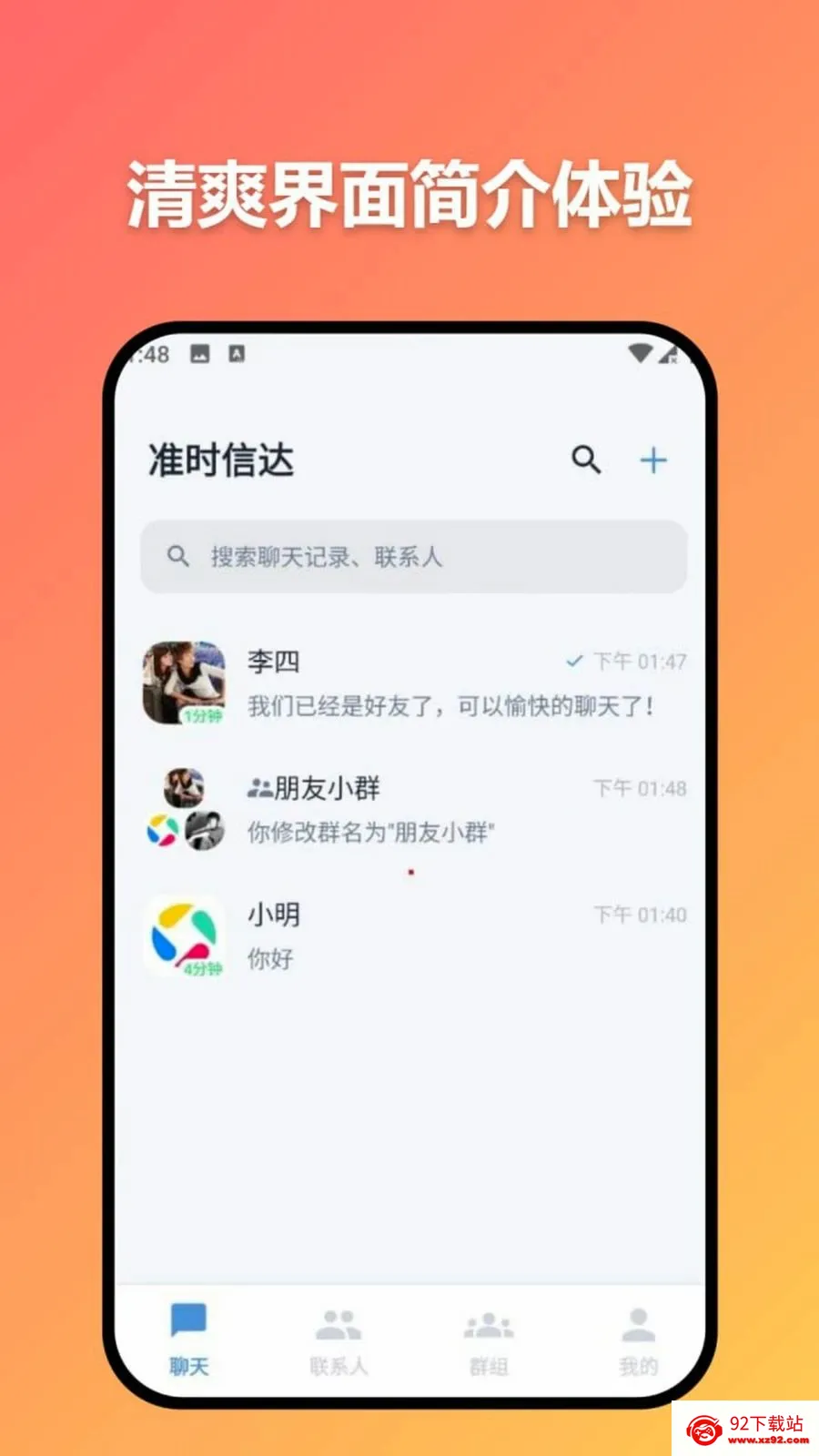 ׼ʱ�Ŵ�(��ģ̬����ͨѶ)v3.7.0 ��Ѱ��ͼ