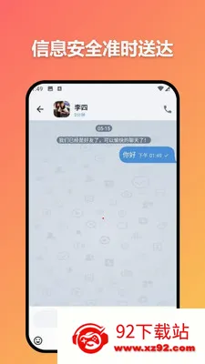 ׼ʱ�Ŵ�(��ģ̬����ͨѶ)v3.7.0 ��Ѱ��ͼ