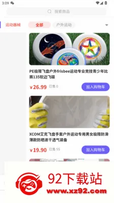 �����˰�2026���°汾v1.2.9 �ٷ������ͼ