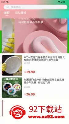�����˰�2026���°汾v1.2.9 �ٷ������ͼ