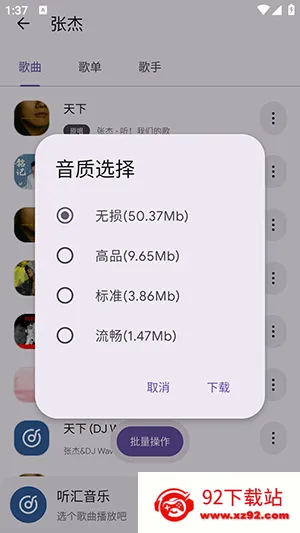 听汇音乐(免费音乐播放) 听汇音乐(免费音乐播放)