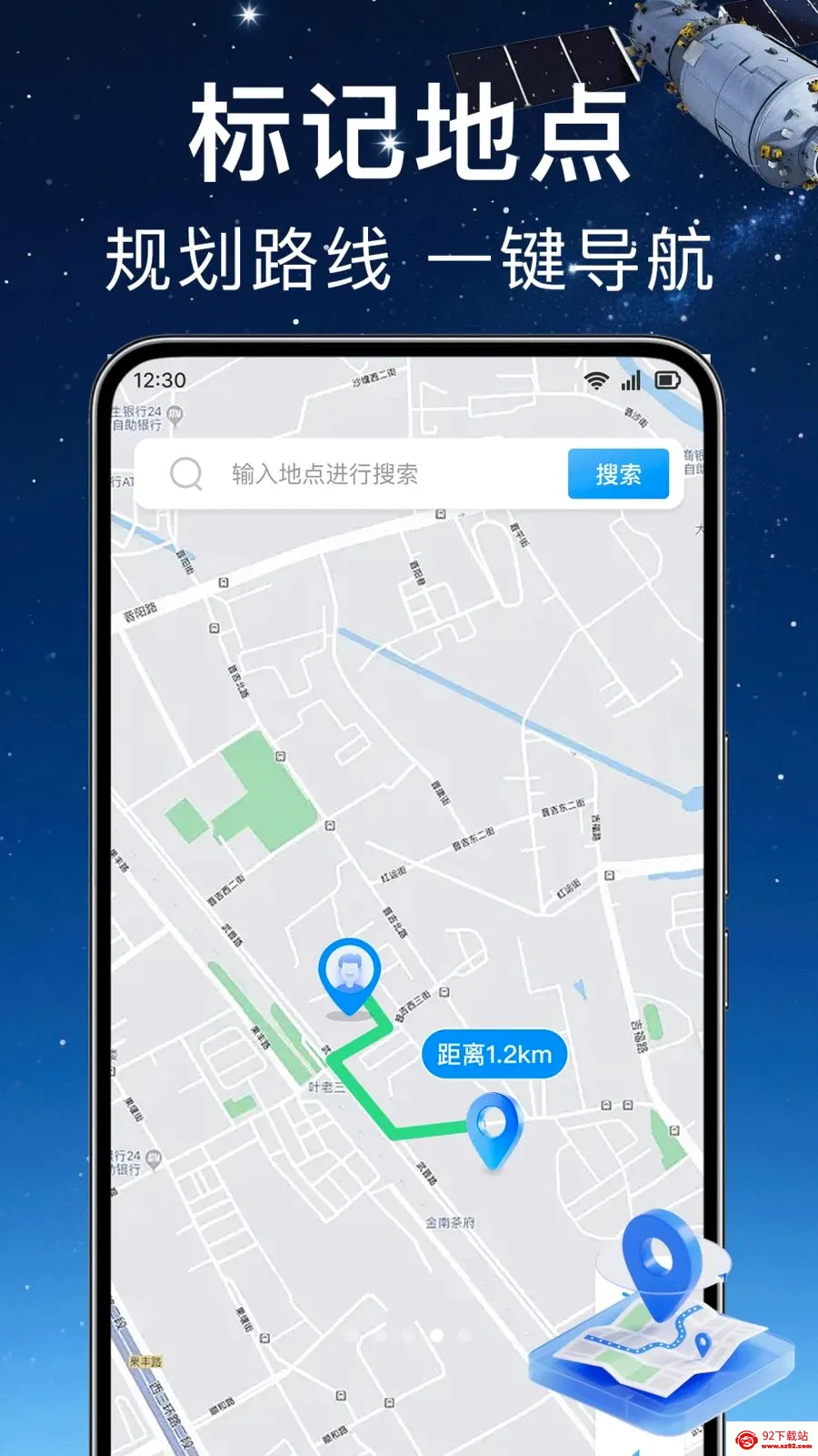 ʵʱ��λ���ǵ���2026�ٷ����°汾v1.0.0 �ֻ����ͼ