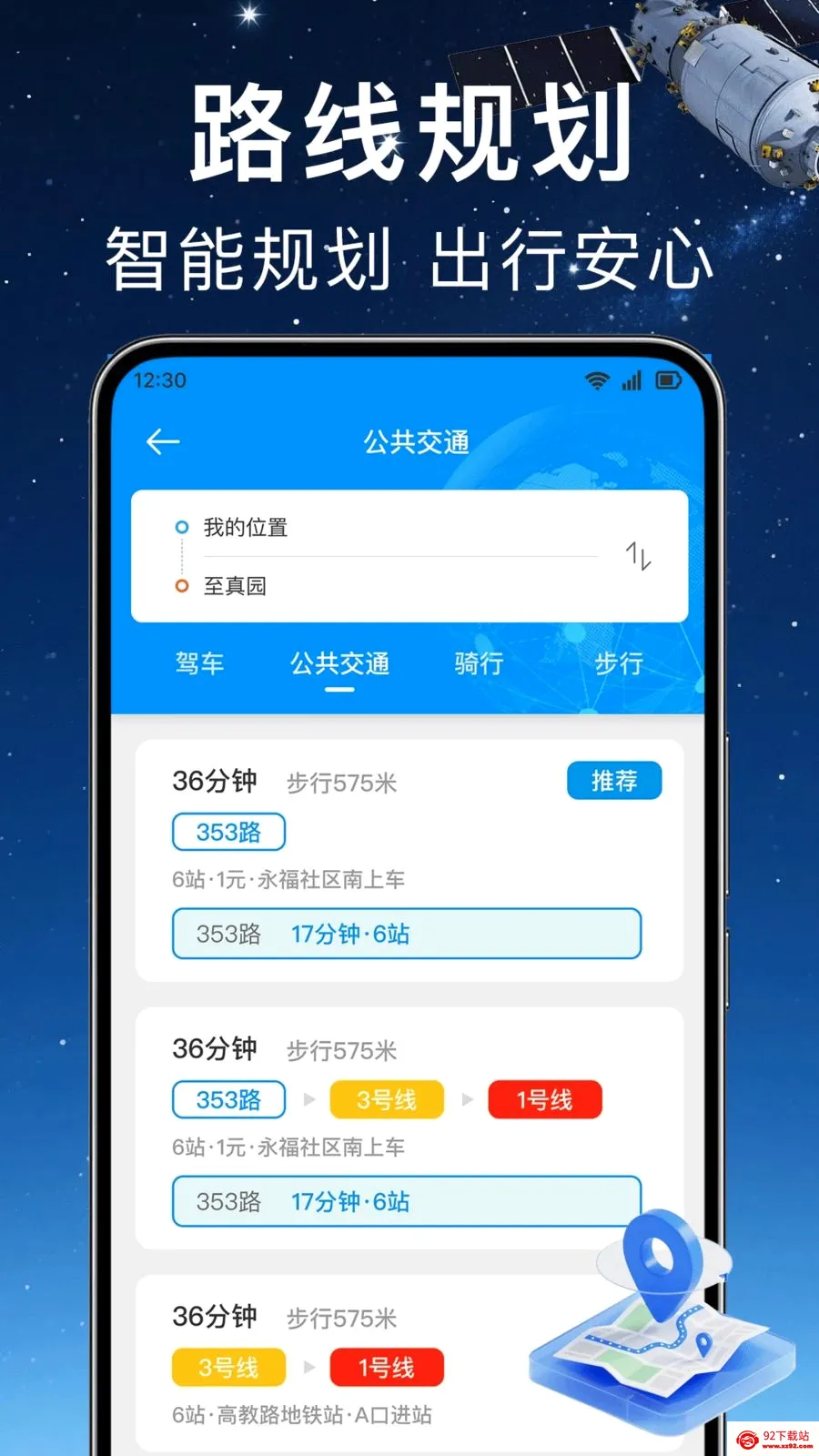 ʵʱ��λ���ǵ���2026�ٷ����°汾v1.0.0 �ֻ����ͼ