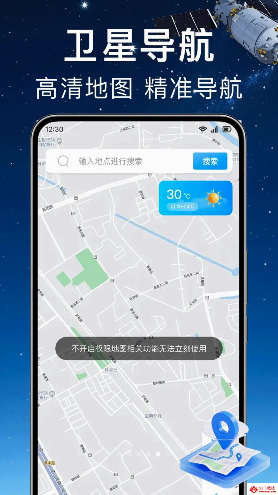 ʵʱ��λ���ǵ���2026�ٷ����°汾v1.0.0 �ֻ����ͼ