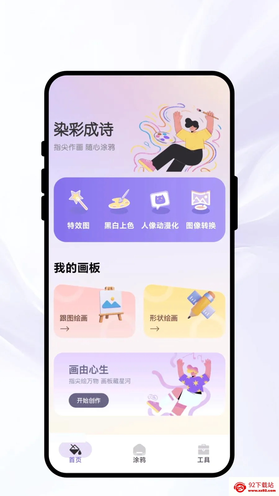 Ⱦ�ʳ�ʫ(�滭ͼƬ����APP)v1.0.1 ��Ѱ��ͼ