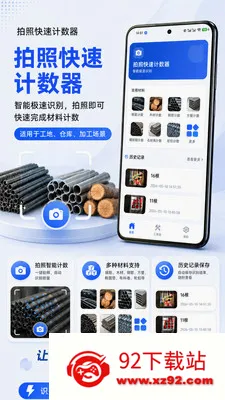 ���տ��ټ�����(�������ռ�������)v1.0.2 �ٷ������ͼ
