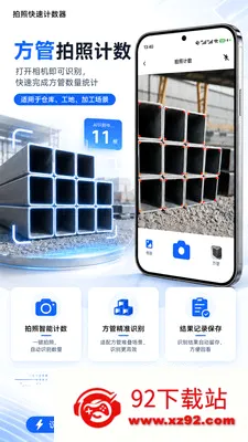 ���տ��ټ�����(�������ռ�������)v1.0.2 �ٷ������ͼ